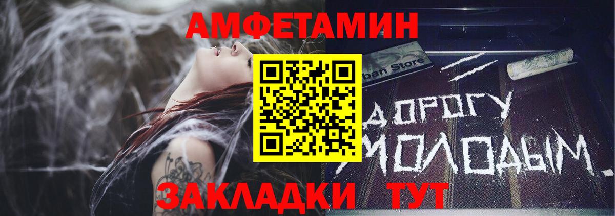 АМФЕТАМИН Розовый Кострома