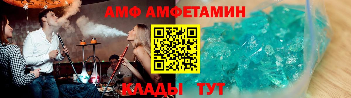Кострома  Amphetamine Розовый  АМФЕТАМИН  Вход с VPN  Amphetamine 