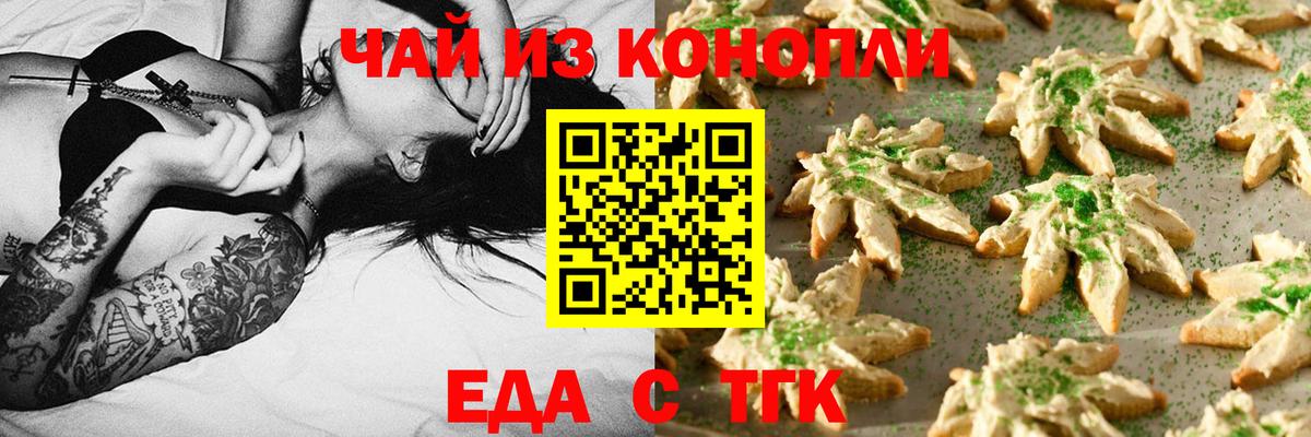 Кострома  Canna-Cookies конопля  Вход с VPN 