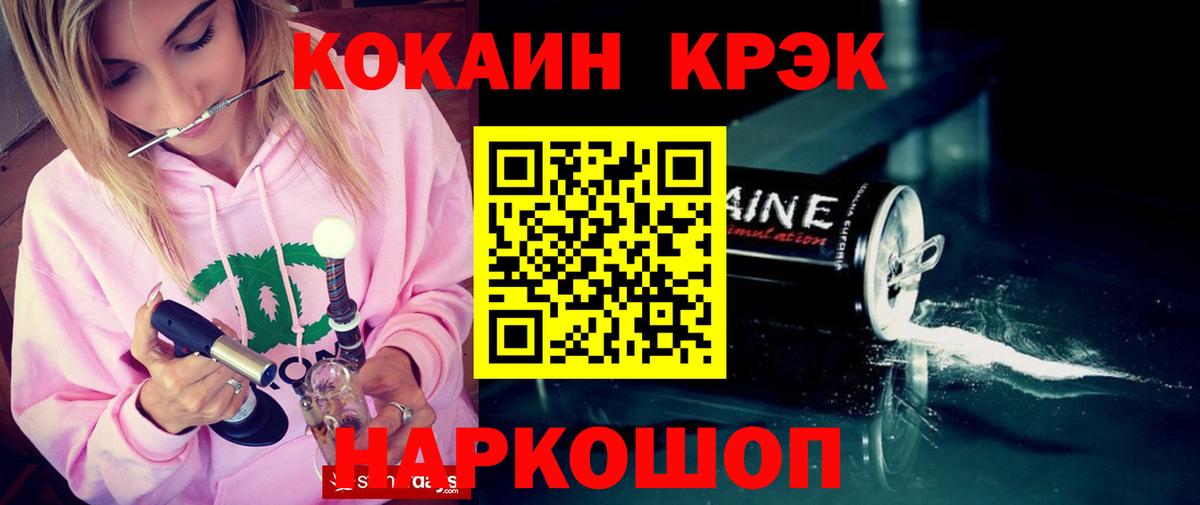 COCAIN  COCAIN FishScale  Вход с VPN  Кострома 