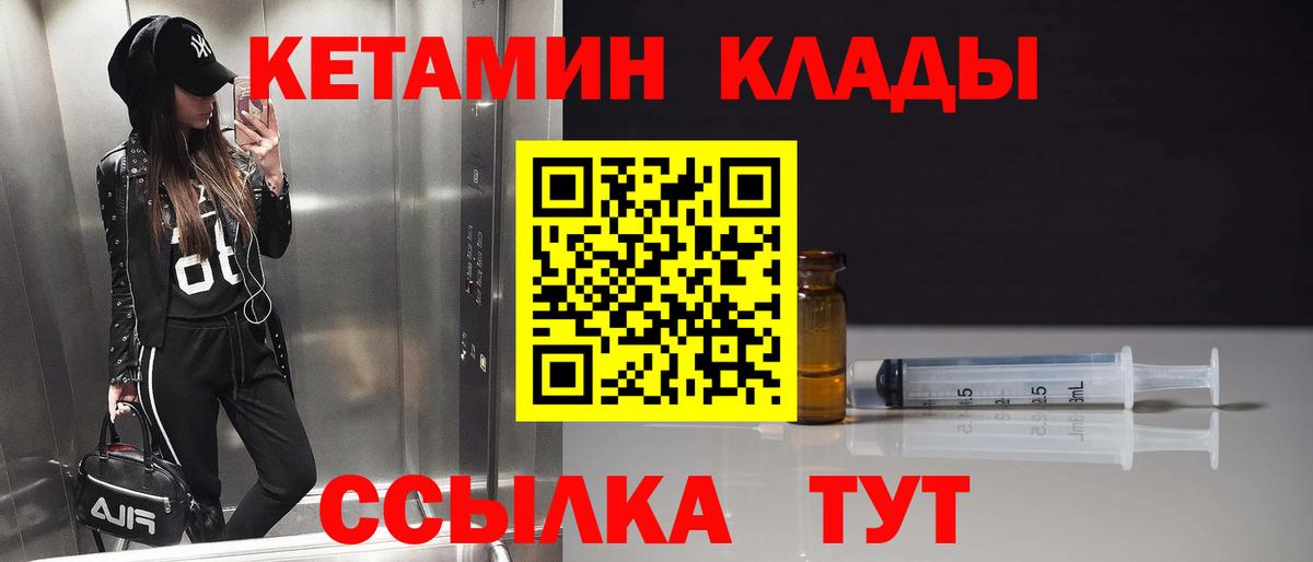 КЕТАМИН ketamine  Вход с VPN  Кострома  Кетамин ketamine 