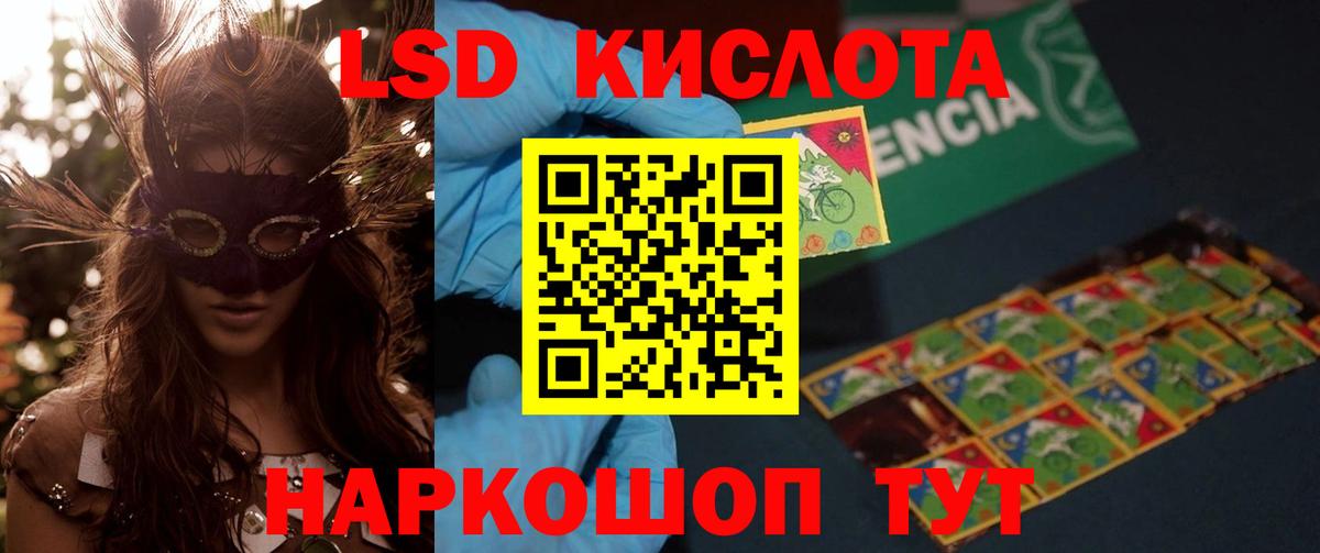 Лсд 25 экстази кислота Кострома