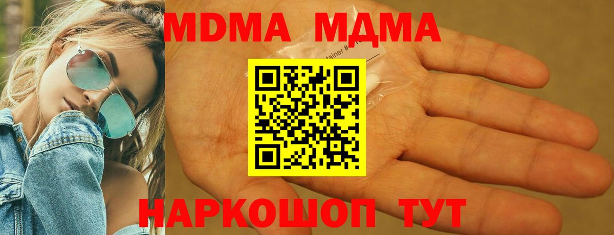 MDMA кристаллы  Вход с VPN  Кострома 