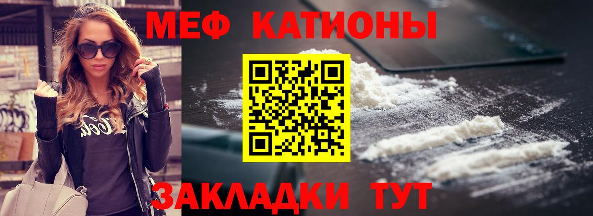 Кострома  Меф мука  МЕФ  Вход с VPN  МЕГА как войти  Мефедрон VHQ 