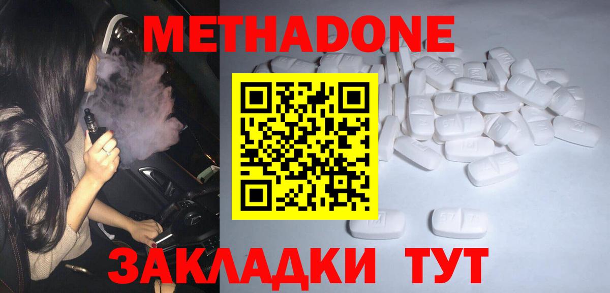 МЕТАДОН мёд Кострома