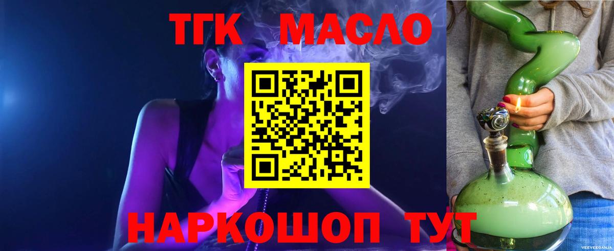 Дистиллят ТГК жижа Кострома